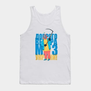 Good evening From Ukraine Tank Top